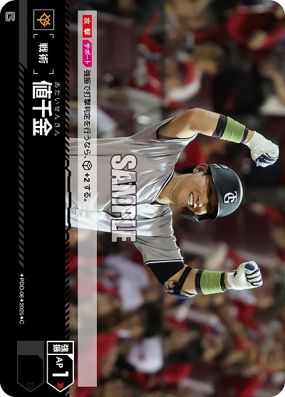 値千金 【TBP01-PDO-06C】